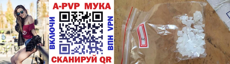 купить закладку Белогорск A-PVP СК