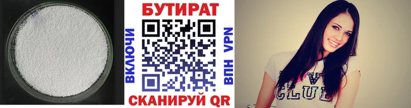 Бутират GHB Белогорск