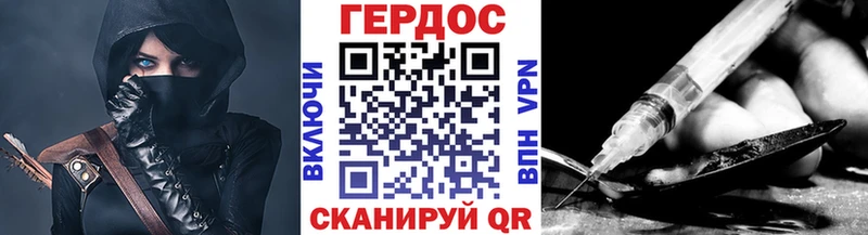 Героин хмурый  где найти   ссылка на мегу маркетплейс  Белогорск 