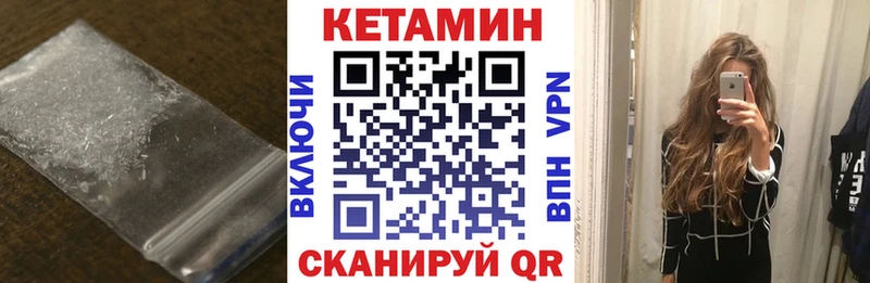 КЕТАМИН ketamine Белогорск