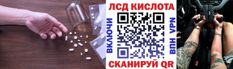 кракен ONION  купить наркотик  Белогорск  ЛСД экстази кислота 