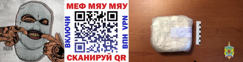 Мефедрон 4 MMC  Белогорск 