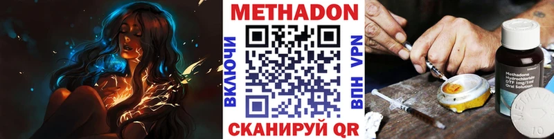 купить цена Белогорск МЕТАДОН белоснежный
