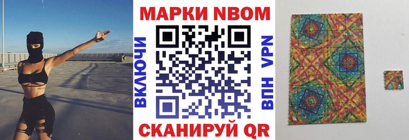 Марки N-bome 1,5мг  дарнет шоп  Белогорск 